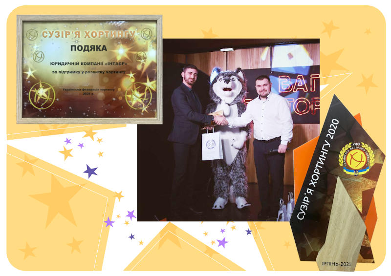 Вручение награды в номинации «Партнер года» старшему партнеру ЮК «Интаер» Илье Пугасей - картинка 