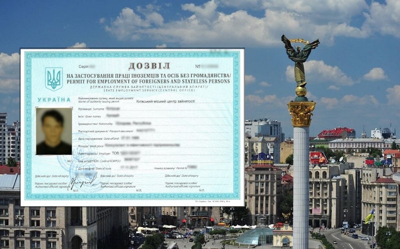 Де отримати дозвіл на роботу в Україні - картинка